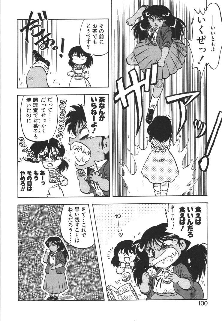 [Hiryuu Ran] FATE page 98 full