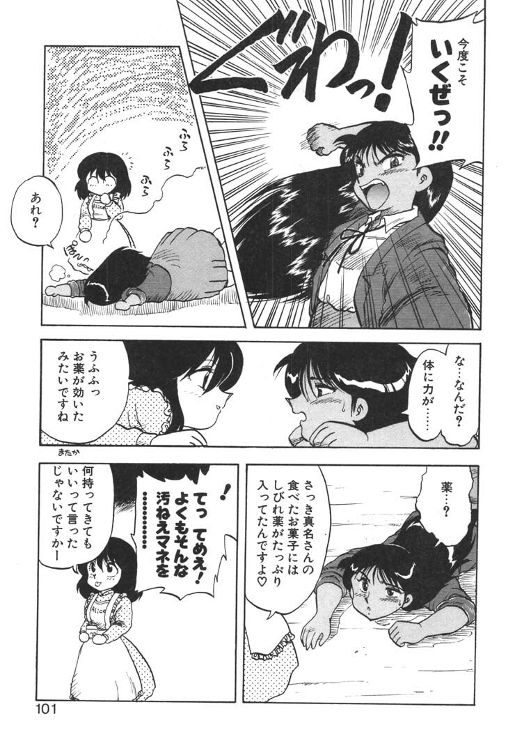 [Hiryuu Ran] FATE page 99 full