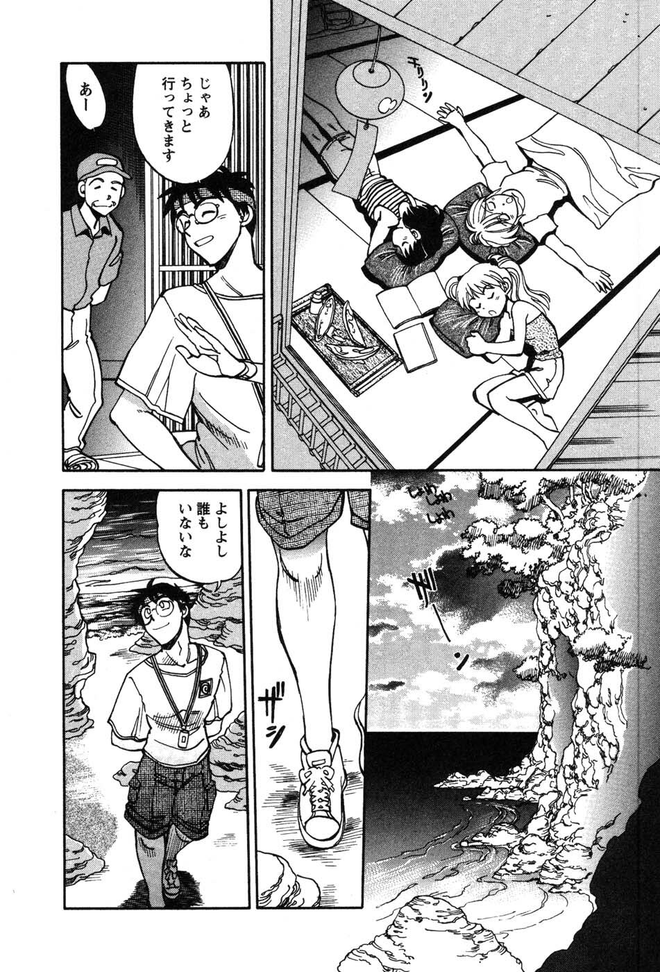 [Yagami Dai] Momoiro Okusama page 106 full