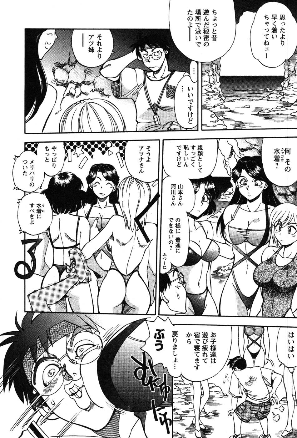 [Yagami Dai] Momoiro Okusama page 110 full