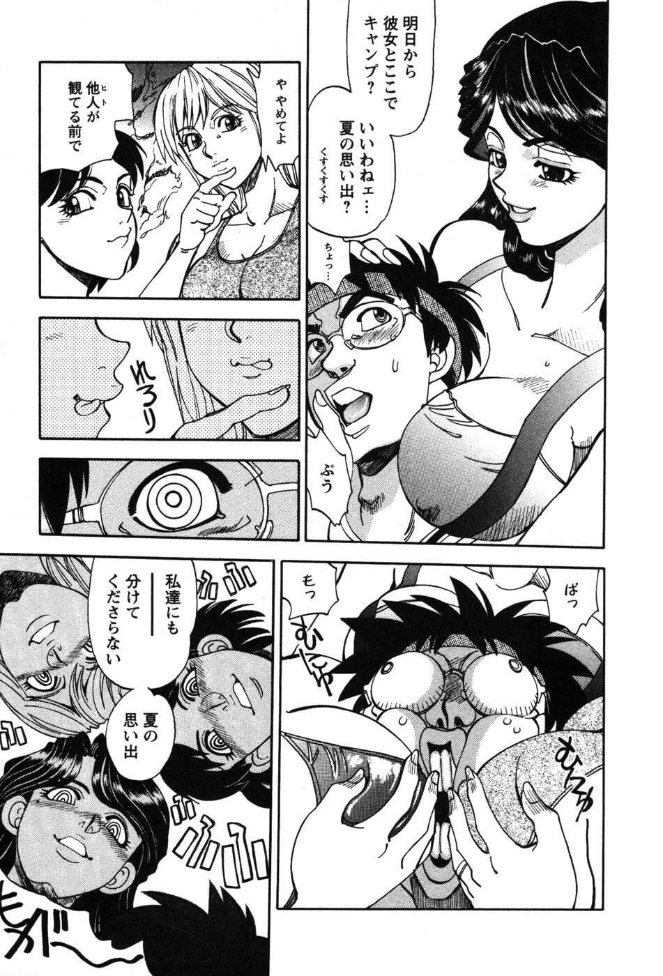 [Yagami Dai] Momoiro Okusama page 111 full