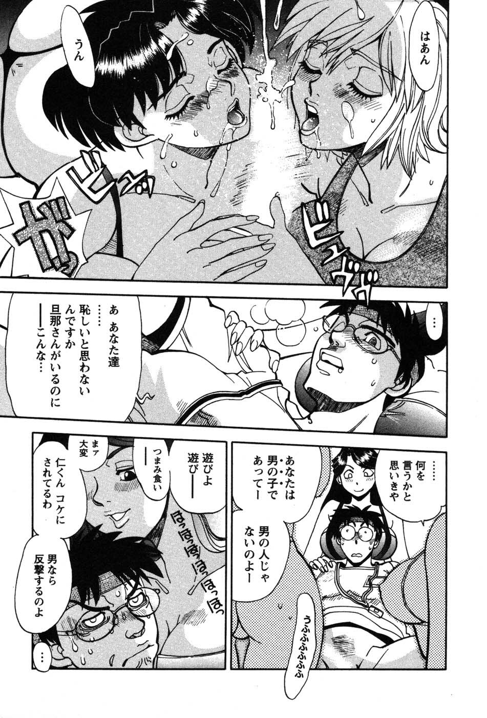 [Yagami Dai] Momoiro Okusama page 113 full