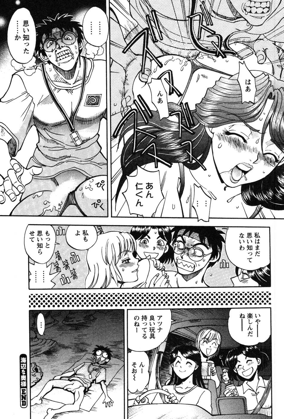 [Yagami Dai] Momoiro Okusama page 118 full