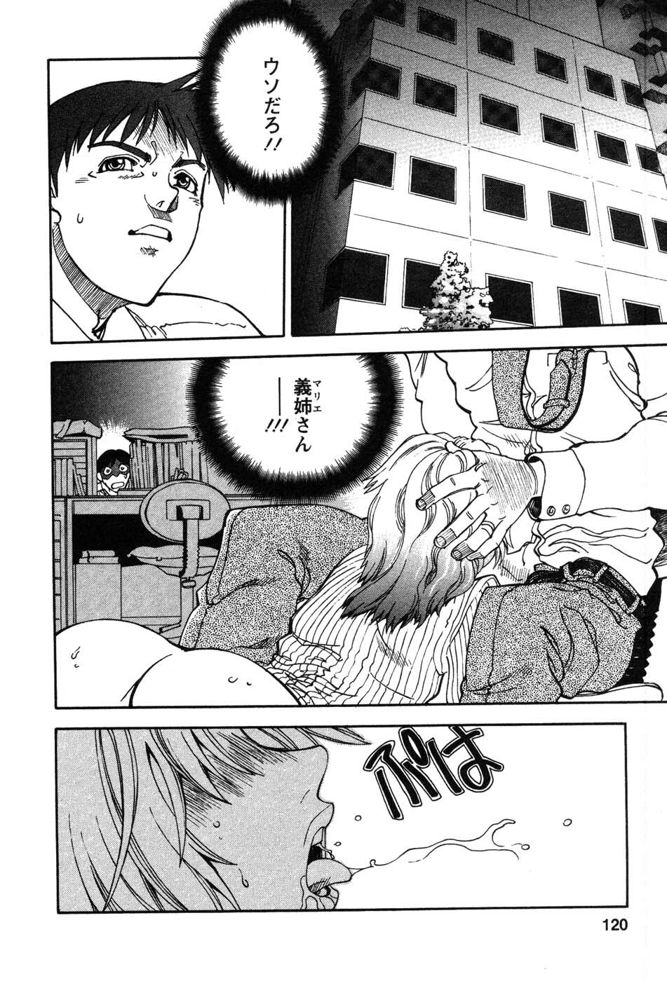 [Yagami Dai] Momoiro Okusama page 120 full