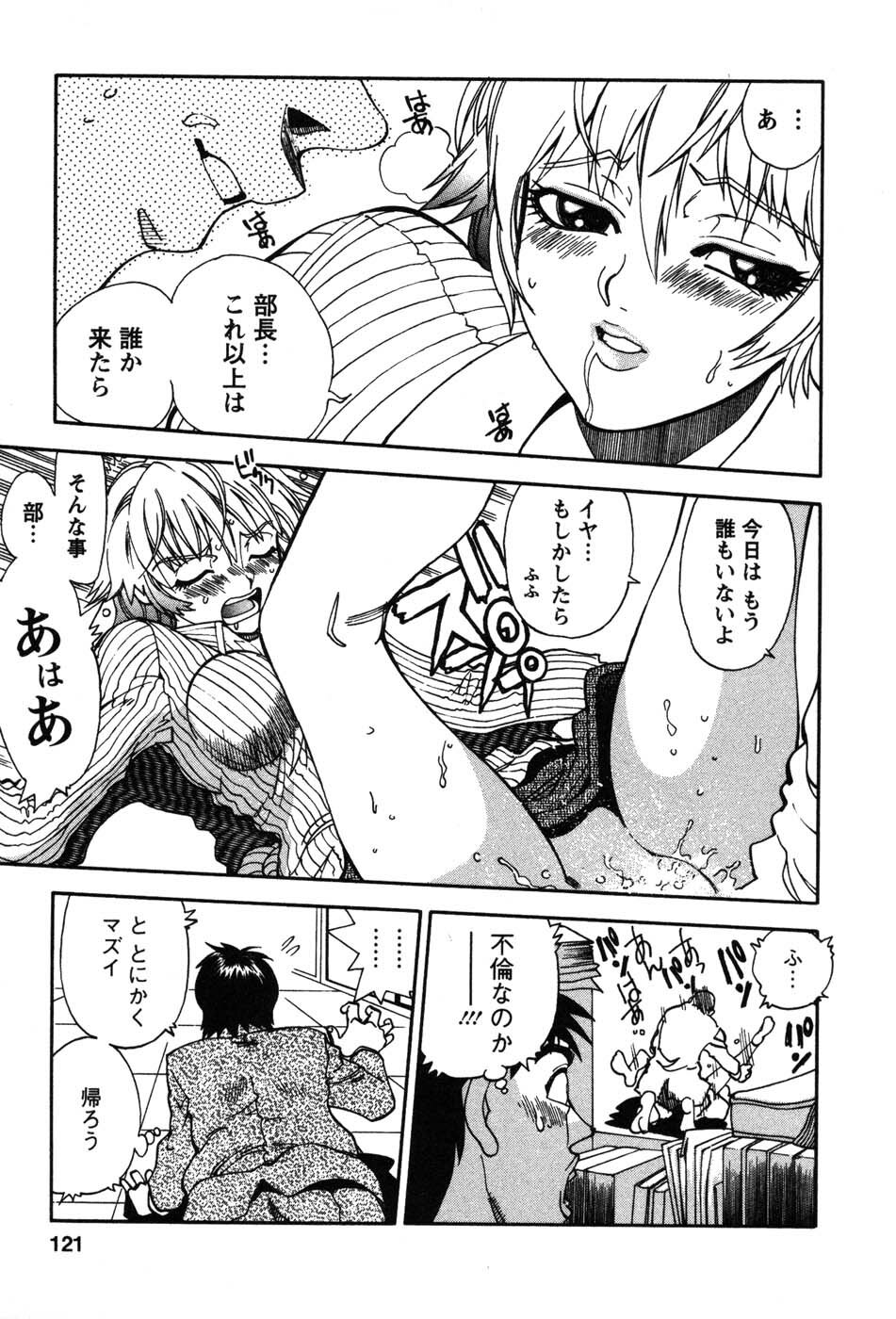 [Yagami Dai] Momoiro Okusama page 121 full