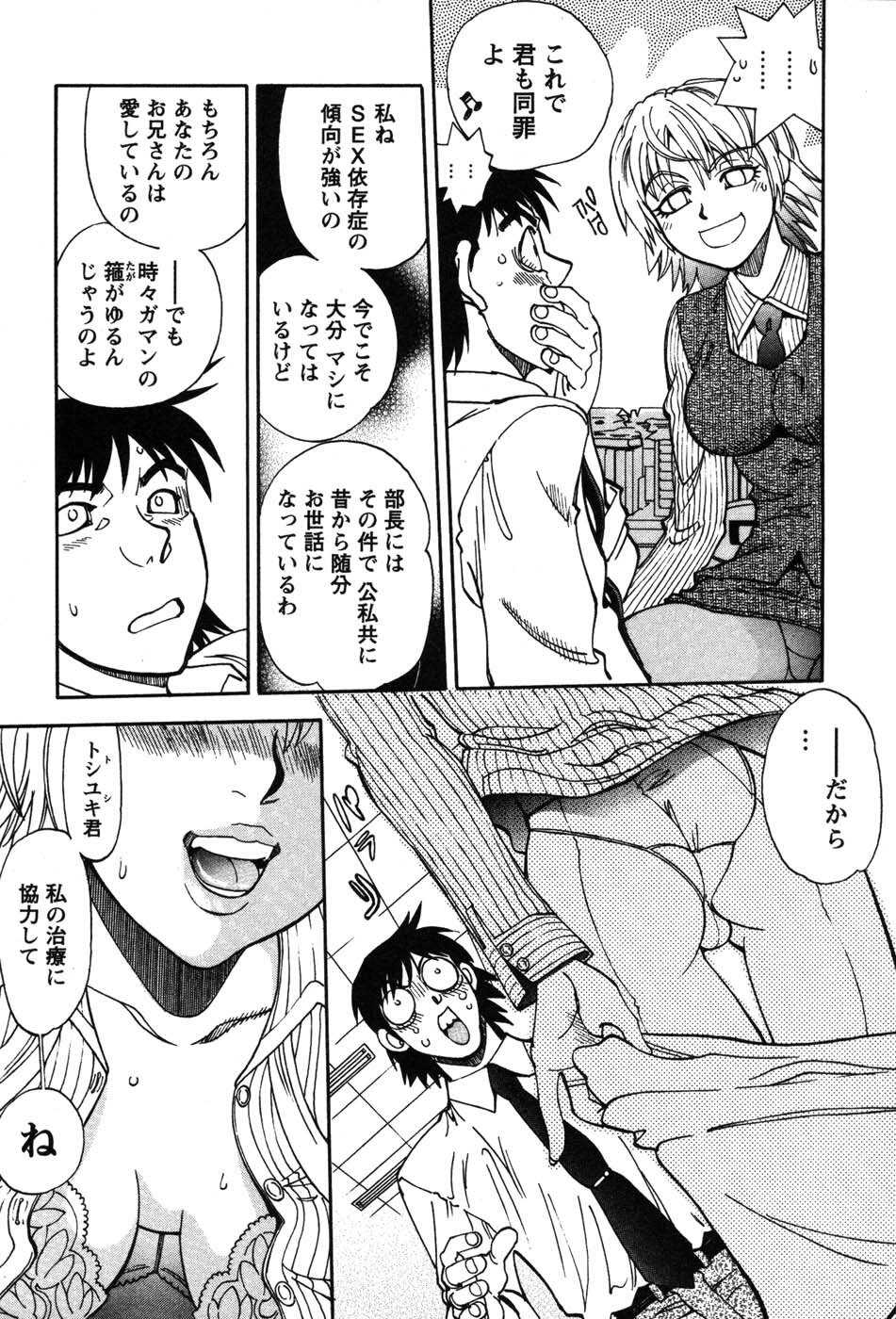 [Yagami Dai] Momoiro Okusama page 125 full