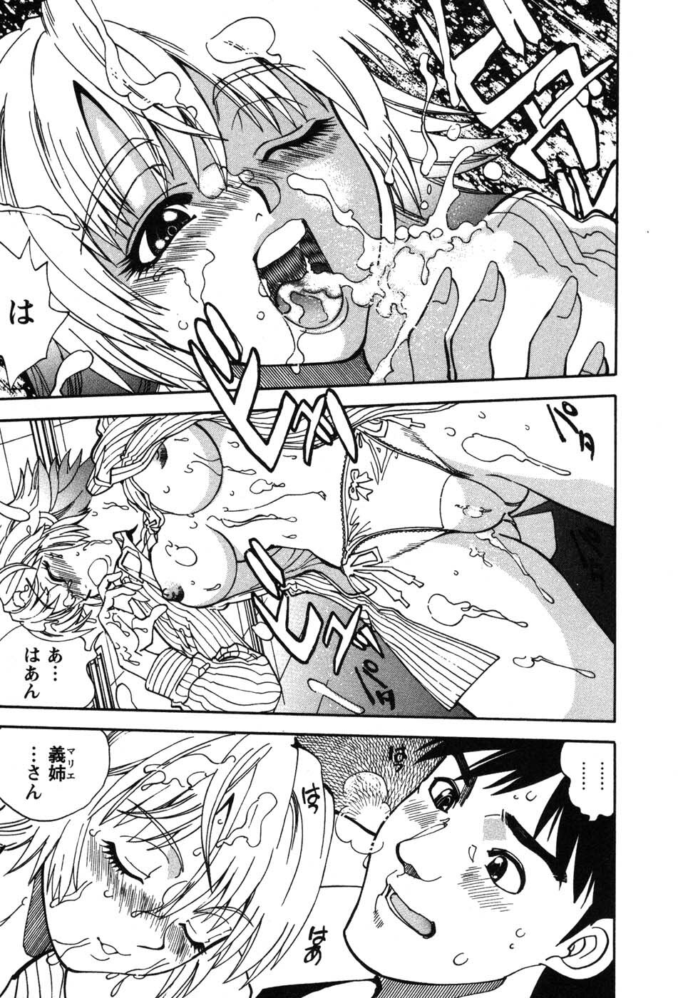 [Yagami Dai] Momoiro Okusama page 127 full