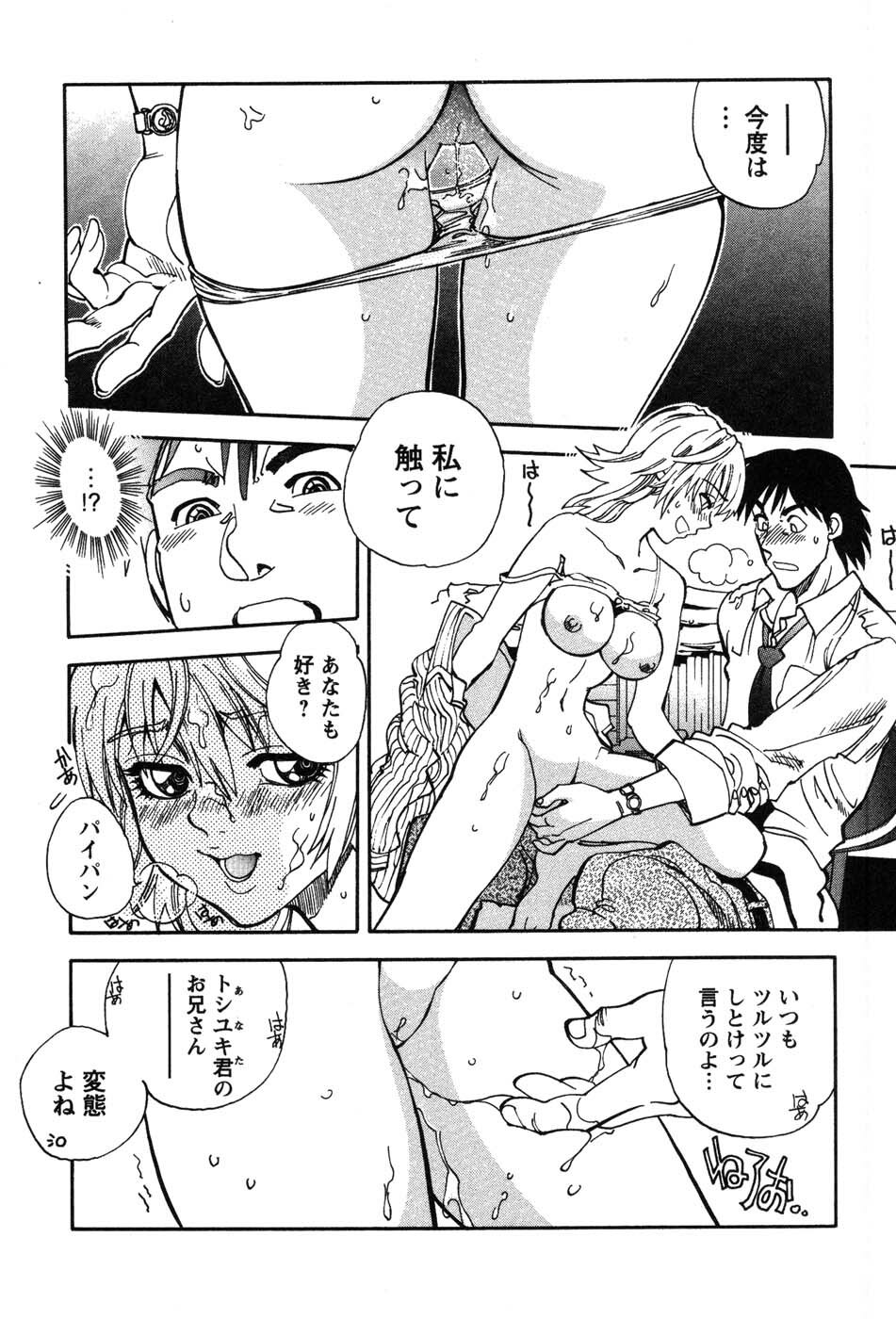 [Yagami Dai] Momoiro Okusama page 128 full