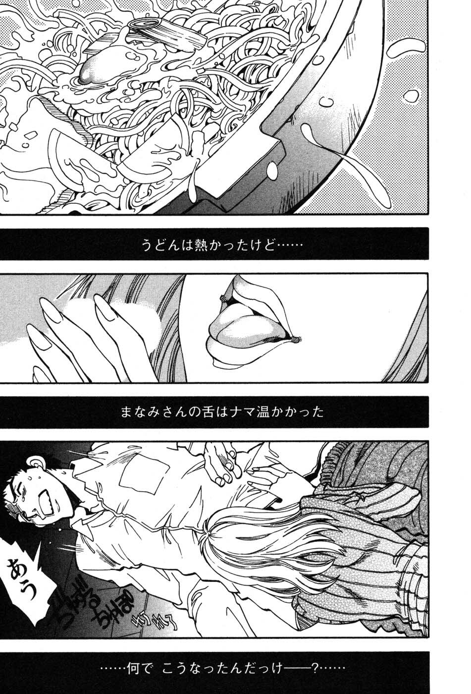 [Yagami Dai] Momoiro Okusama page 135 full