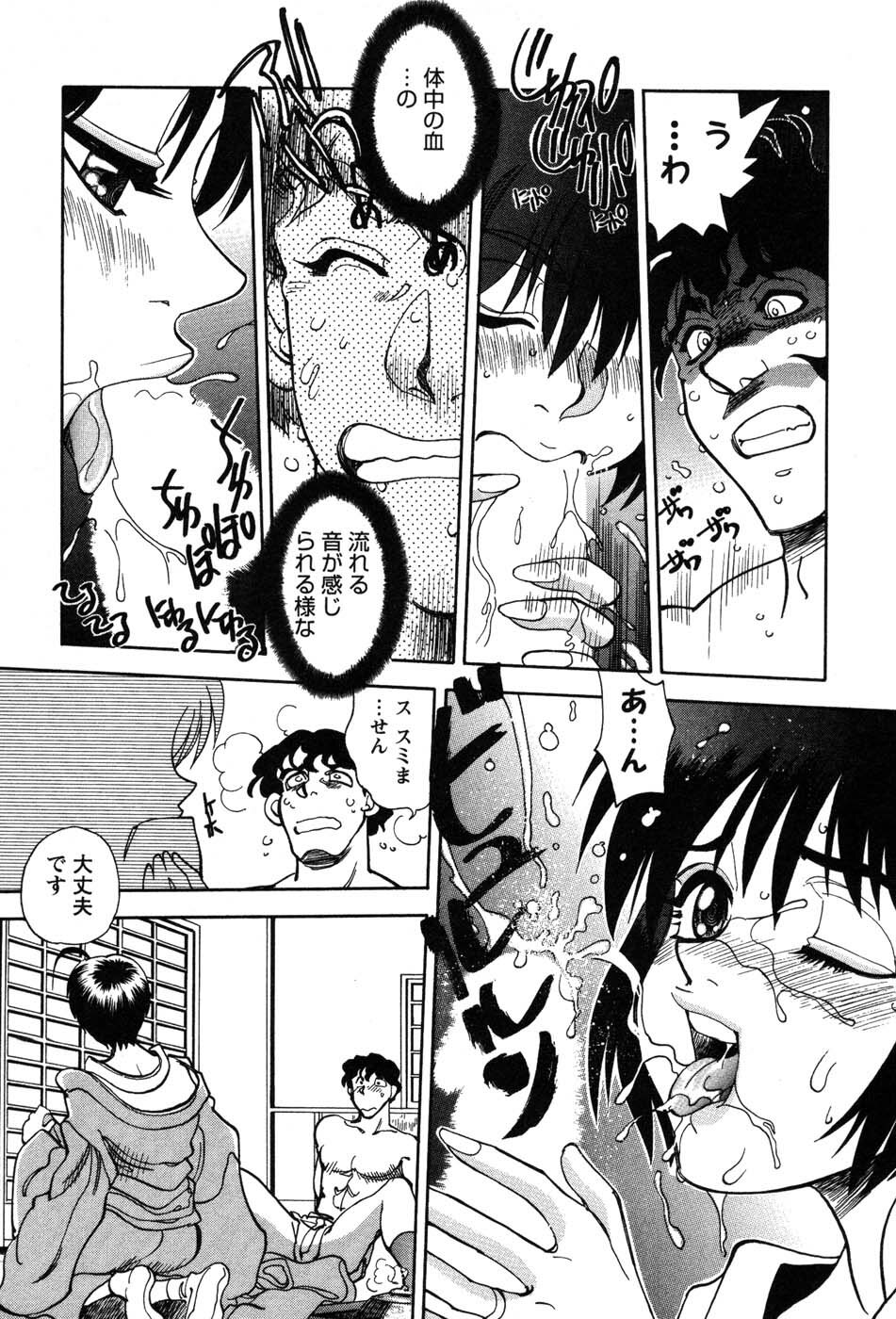 [Yagami Dai] Momoiro Okusama page 17 full