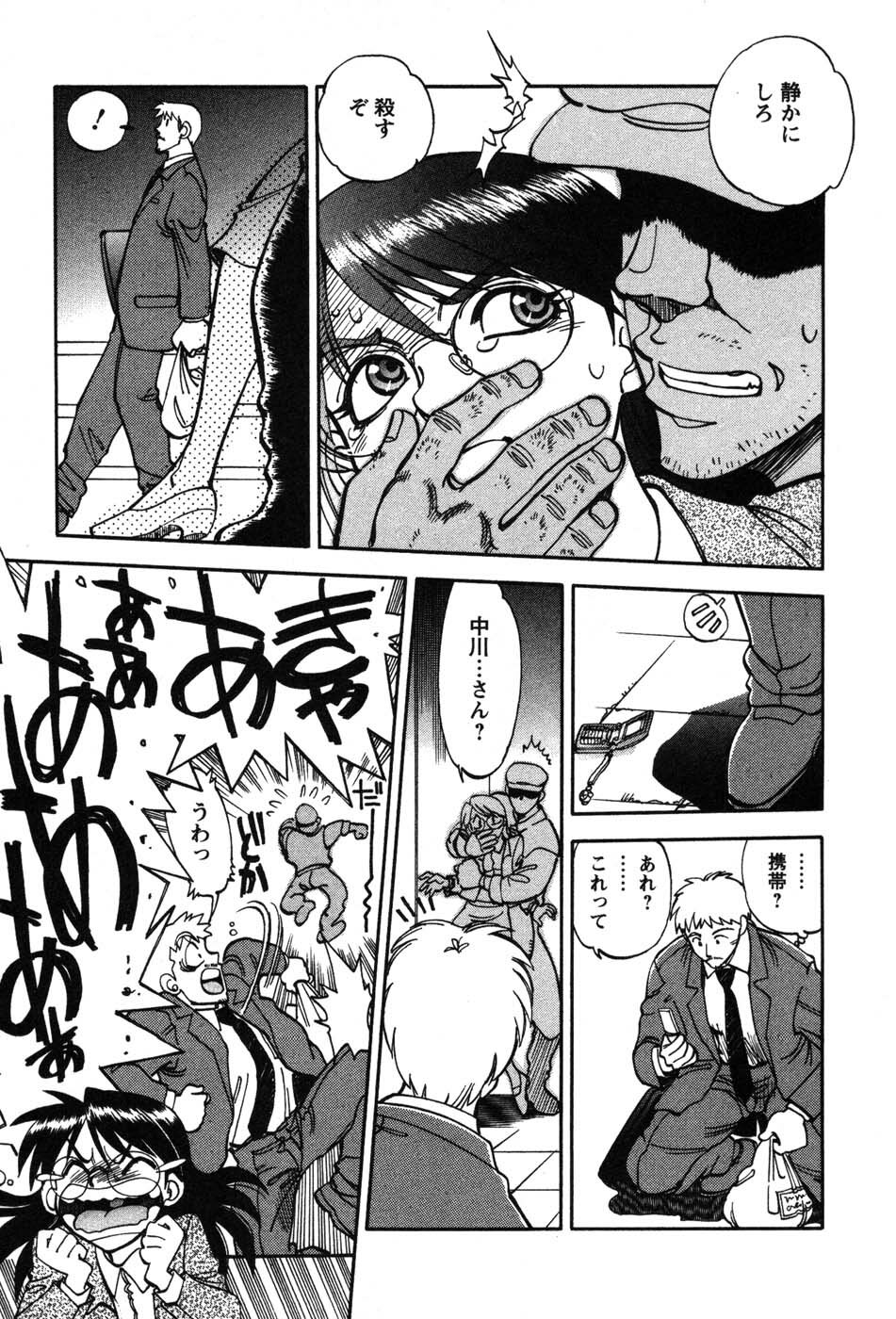 [Yagami Dai] Momoiro Okusama page 59 full