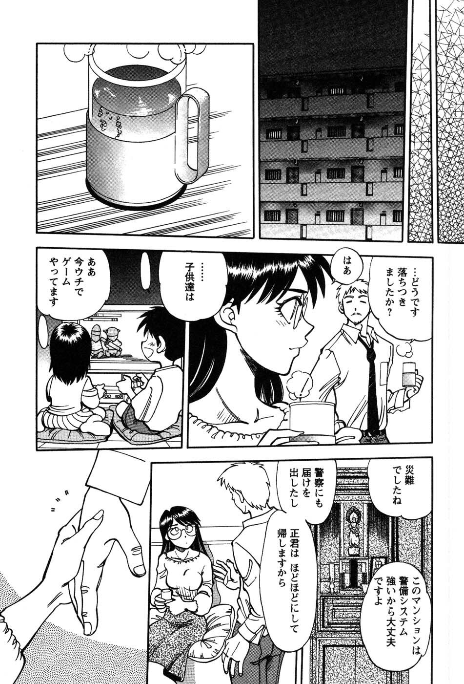 [Yagami Dai] Momoiro Okusama page 60 full