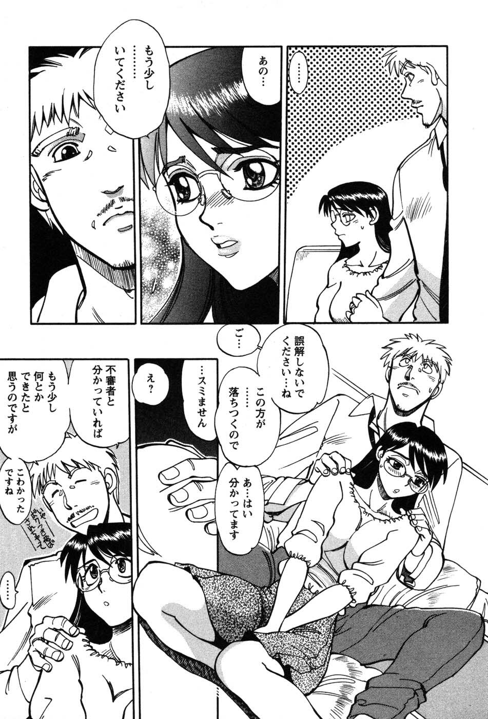 [Yagami Dai] Momoiro Okusama page 61 full