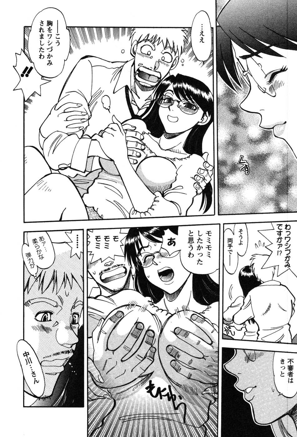 [Yagami Dai] Momoiro Okusama page 62 full