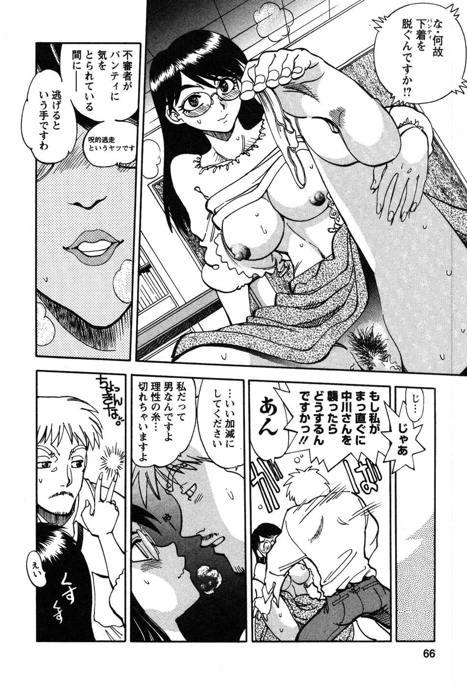 [Yagami Dai] Momoiro Okusama page 66 full