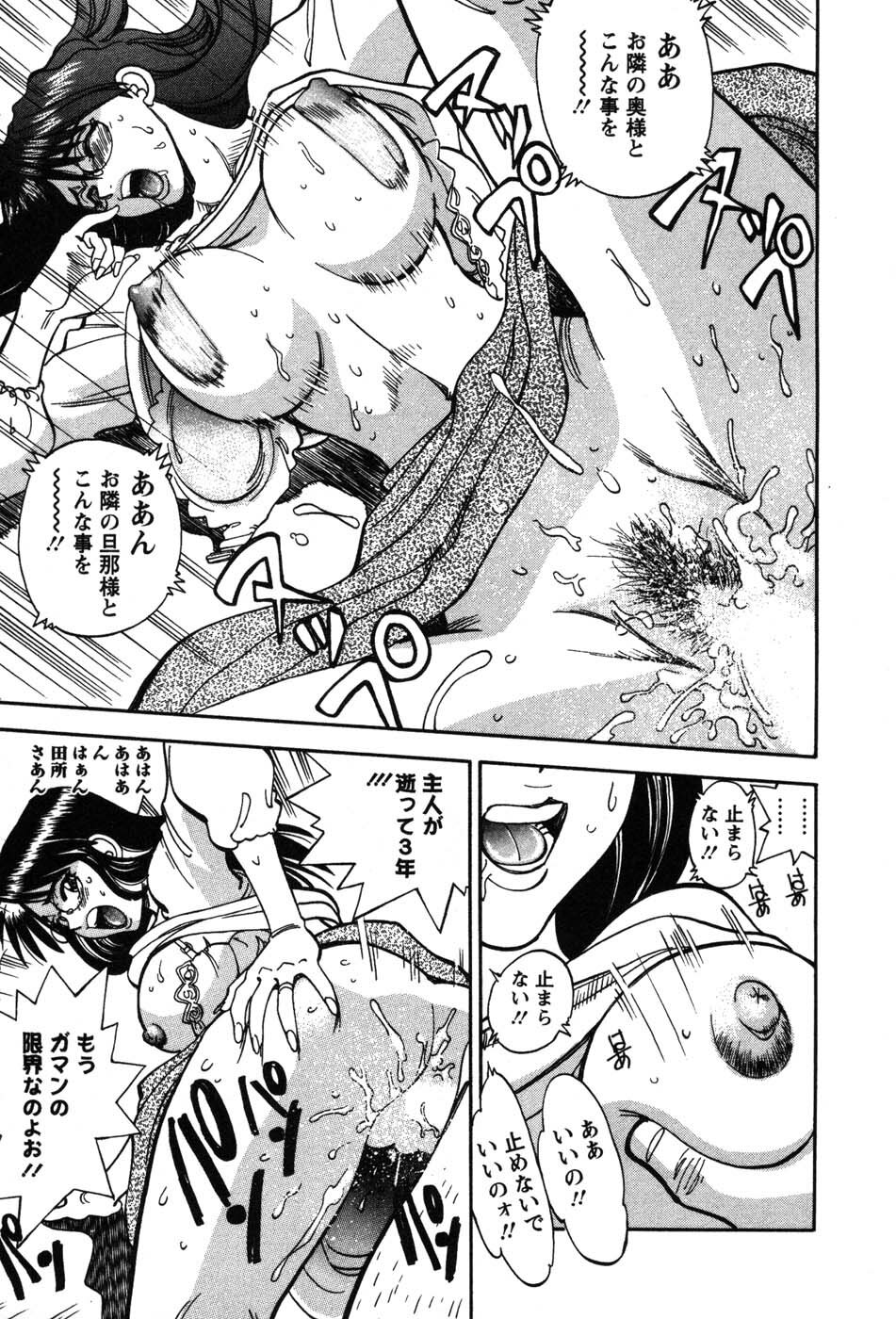 [Yagami Dai] Momoiro Okusama page 69 full