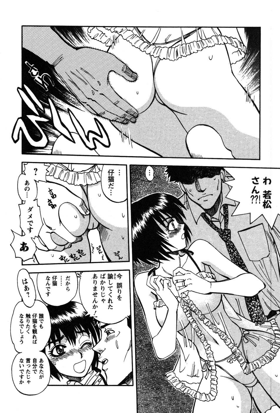 [Yagami Dai] Momoiro Okusama page 80 full