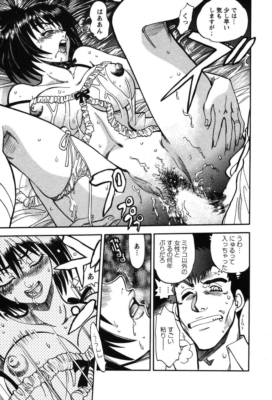 [Yagami Dai] Momoiro Okusama page 83 full