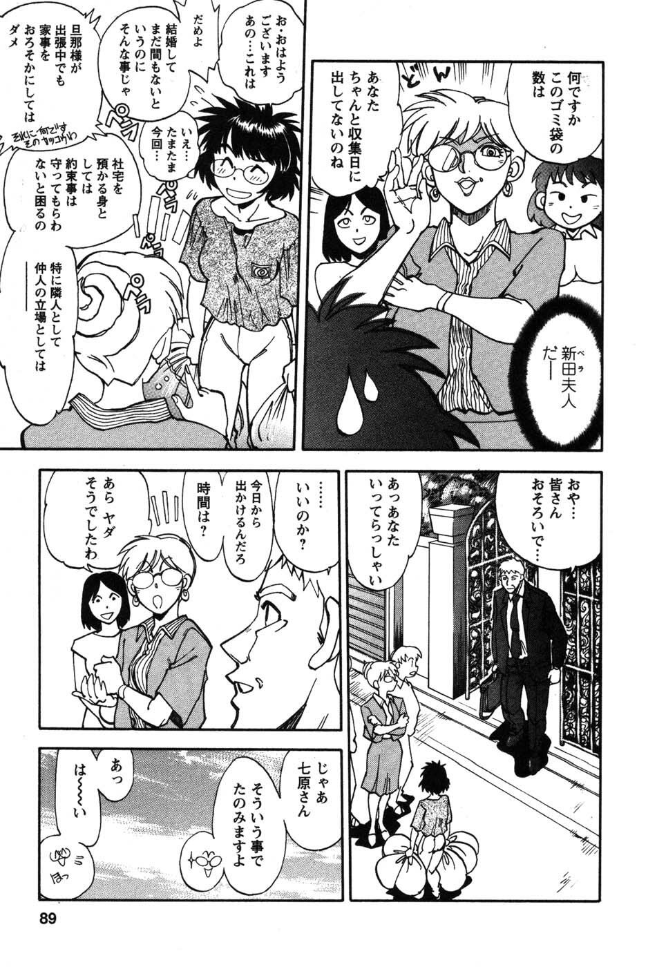 [Yagami Dai] Momoiro Okusama page 89 full