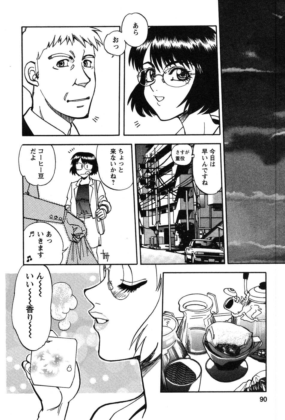 [Yagami Dai] Momoiro Okusama page 90 full