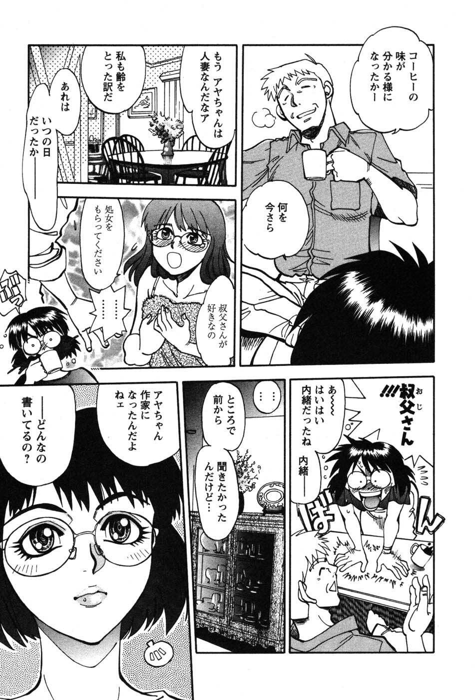[Yagami Dai] Momoiro Okusama page 91 full