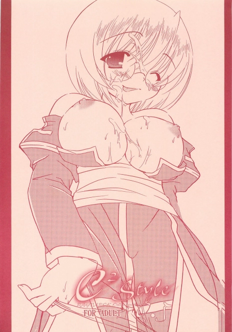 (C68) [Teikiatu de Ikou (Aomi Riru)] C2 style 0.5 (Ragnarok Online)