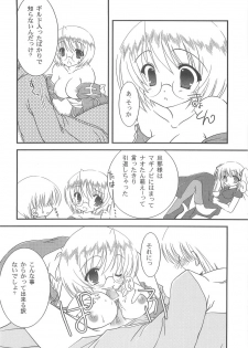 (C68) [Teikiatu de Ikou (Aomi Riru)] C2 style 0.5 (Ragnarok Online) - page 5