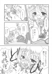 (C68) [Teikiatu de Ikou (Aomi Riru)] C2 style 0.5 (Ragnarok Online) - page 6