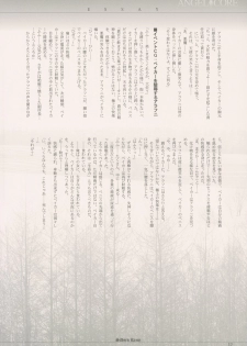 (C62) [Keumaya] shochou choukyou Baker Good ED - Ura ED Subete Text ~Strategy Hint Included~ (Angel Core) - page 11