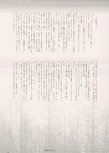 (C62) [Keumaya] shochou choukyou Baker Good ED - Ura ED Subete Text ~Strategy Hint Included~ (Angel Core) - page 14