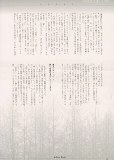 (C62) [Keumaya] shochou choukyou Baker Good ED - Ura ED Subete Text ~Strategy Hint Included~ (Angel Core) - page 15