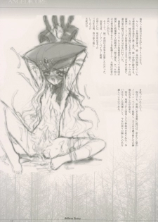 (C62) [Keumaya] shochou choukyou Baker Good ED - Ura ED Subete Text ~Strategy Hint Included~ (Angel Core) - page 16