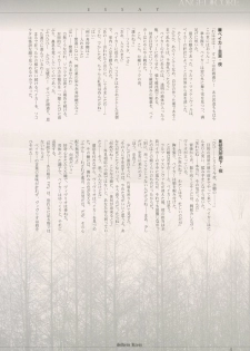 (C62) [Keumaya] shochou choukyou Baker Good ED - Ura ED Subete Text ~Strategy Hint Included~ (Angel Core) - page 3