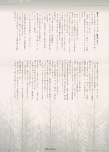 (C62) [Keumaya] shochou choukyou Baker Good ED - Ura ED Subete Text ~Strategy Hint Included~ (Angel Core) - page 4