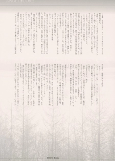(C62) [Keumaya] shochou choukyou Baker Good ED - Ura ED Subete Text ~Strategy Hint Included~ (Angel Core) - page 6