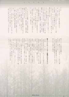 (C62) [Keumaya] shochou choukyou Baker Good ED - Ura ED Subete Text ~Strategy Hint Included~ (Angel Core) - page 7