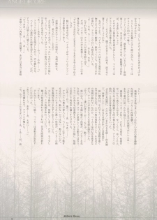 (C62) [Keumaya] shochou choukyou Baker Good ED - Ura ED Subete Text ~Strategy Hint Included~ (Angel Core) - page 8
