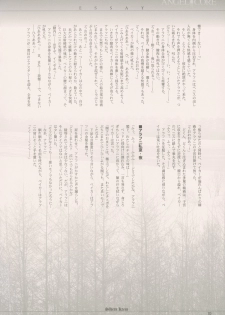 (C62) [Keumaya] shochou choukyou Baker Good ED - Ura ED Subete Text ~Strategy Hint Included~ (Angel Core) - page 9