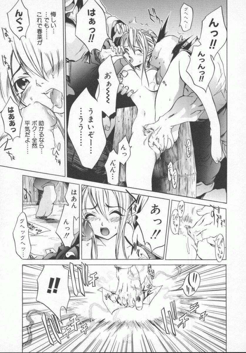 [Kentarou] Choubi - Butterfly Beauty page 107 full