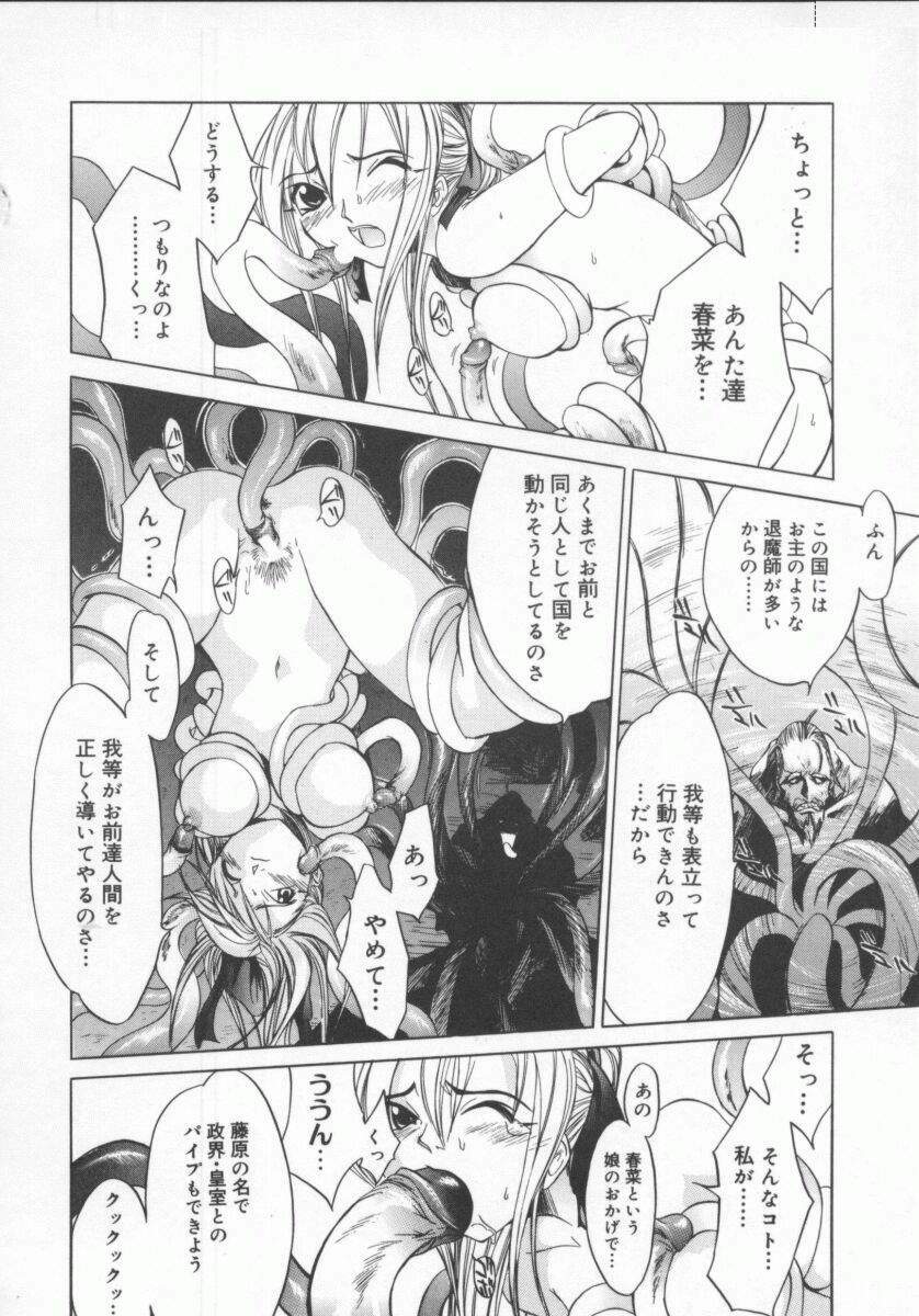 [Kentarou] Choubi - Butterfly Beauty page 112 full
