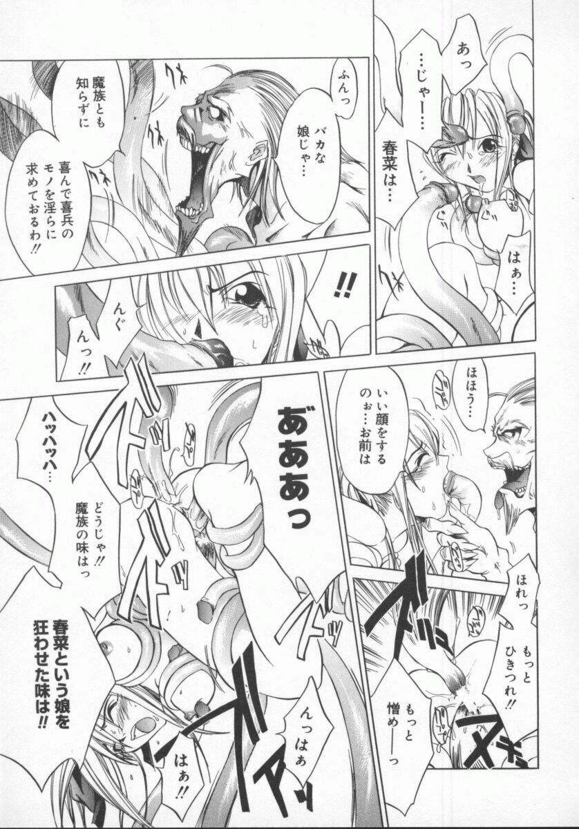 [Kentarou] Choubi - Butterfly Beauty page 113 full