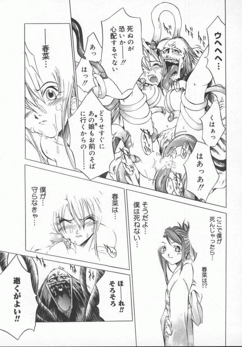 [Kentarou] Choubi - Butterfly Beauty page 115 full