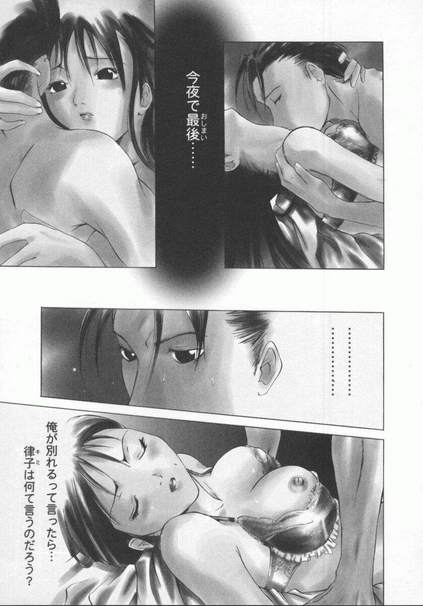[Kentarou] Choubi - Butterfly Beauty page 149 full