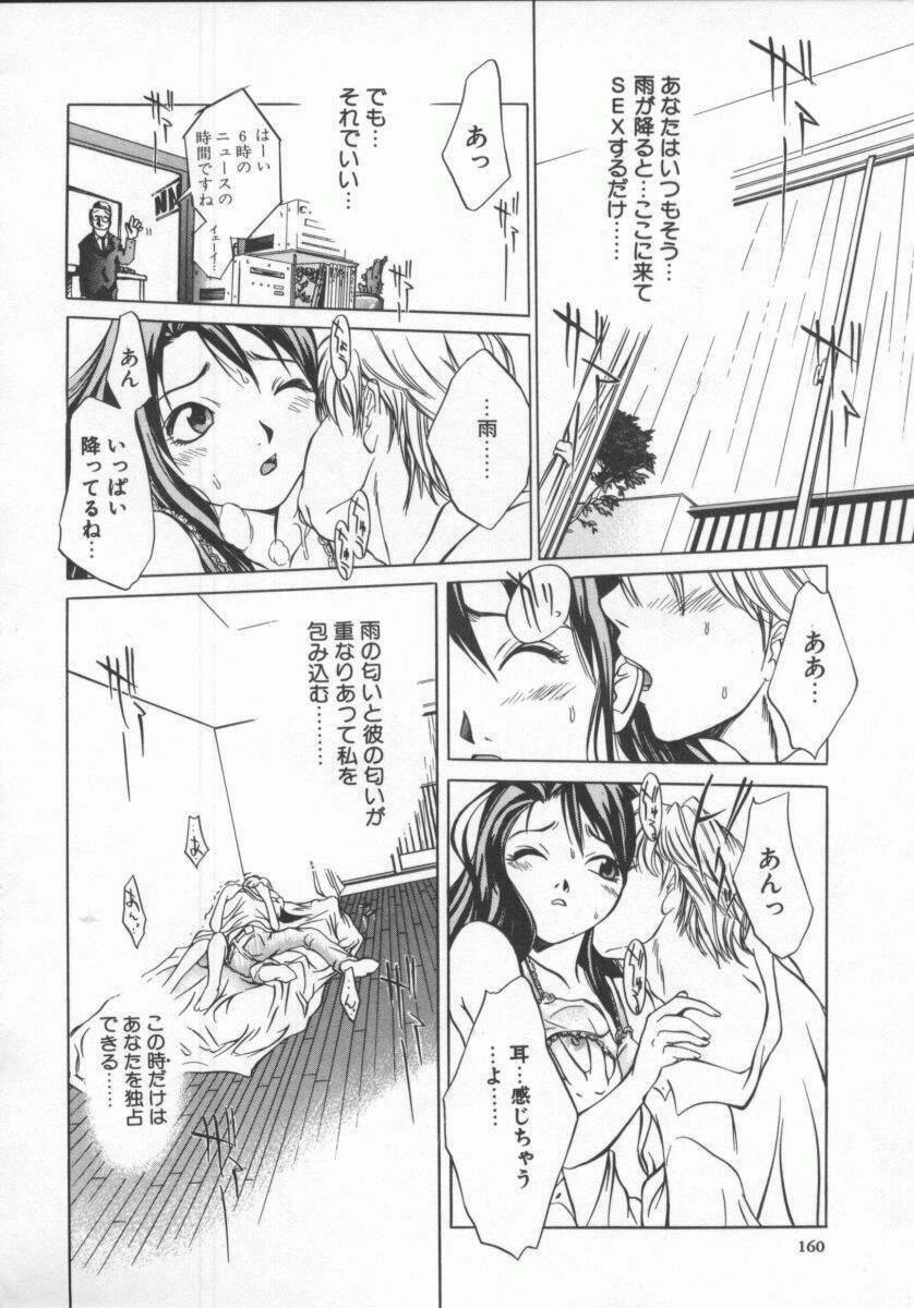[Kentarou] Choubi - Butterfly Beauty page 162 full