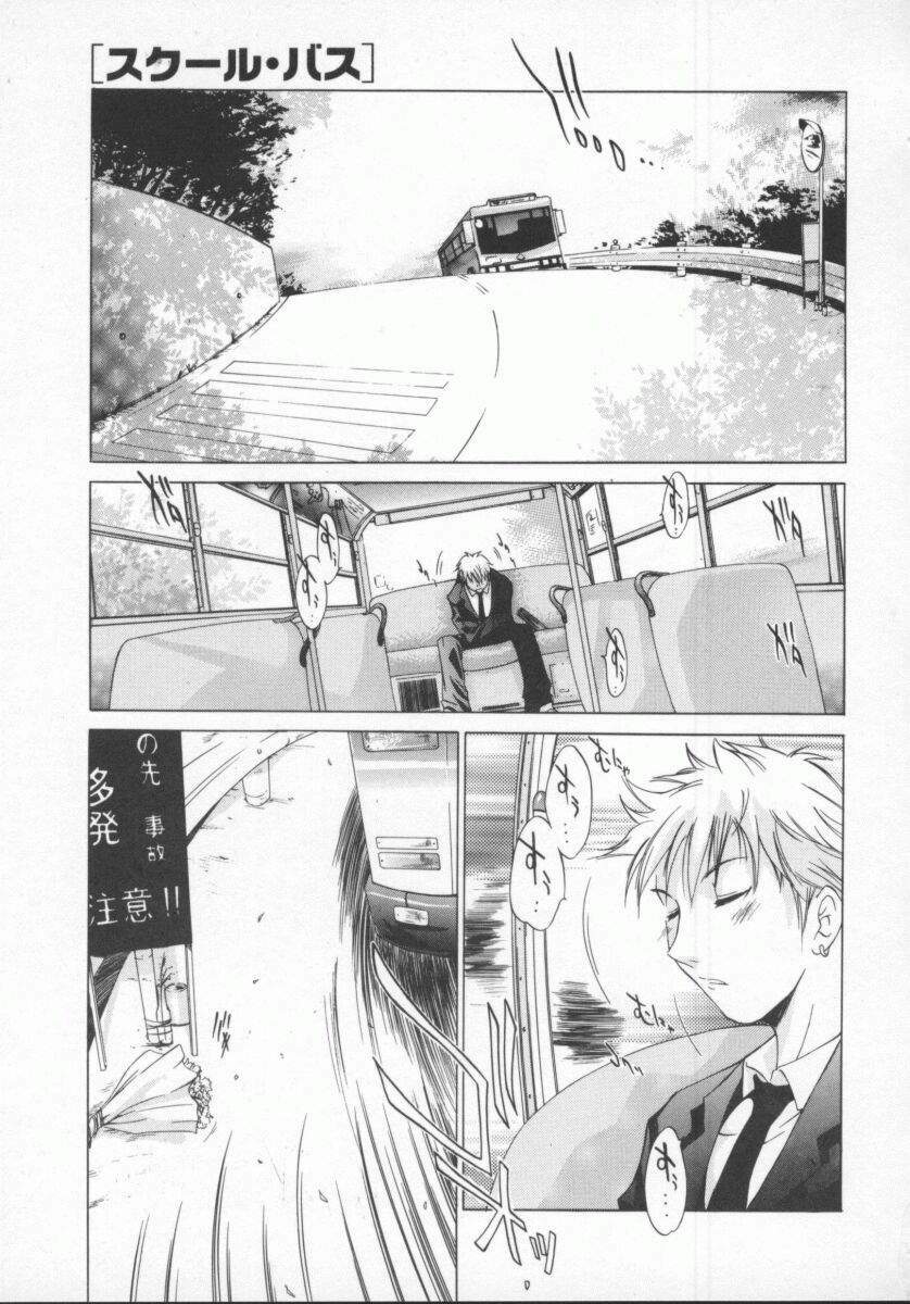 [Kentarou] Choubi - Butterfly Beauty page 71 full