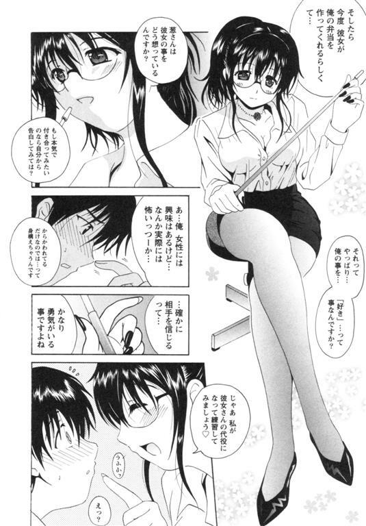 [Bell's] Seifuku Kissa page 101 full