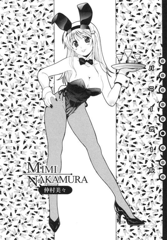 [Bell's] Seifuku Kissa page 117 full