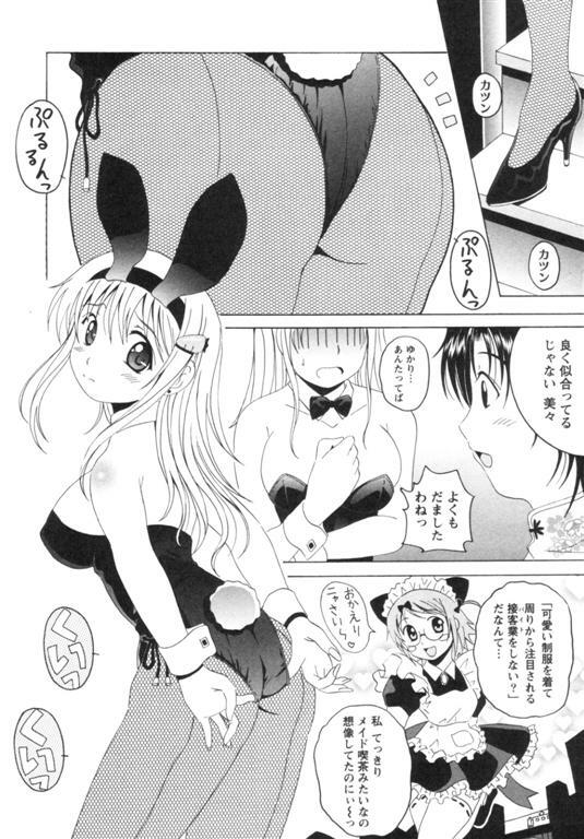 [Bell's] Seifuku Kissa page 118 full