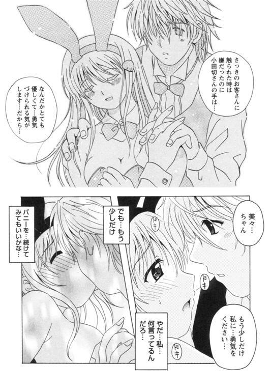[Bell's] Seifuku Kissa page 127 full