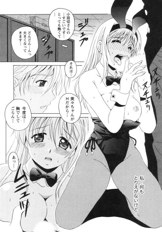 [Bell's] Seifuku Kissa page 131 full